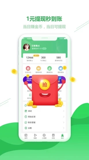 巨鲸看点下载手机版