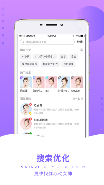 美岁下载免费安装手机版