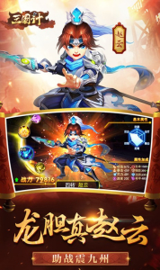 貂蝉三国计手游安卓官方版 v1.0 screenshot 4