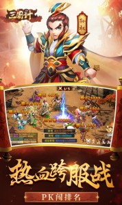 貂蝉三国计手游安卓官方版 v1.0 screenshot 1