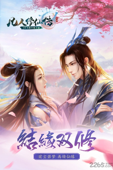 单机凡人修仙传安卓手机版 v1.5.0 screenshot 4