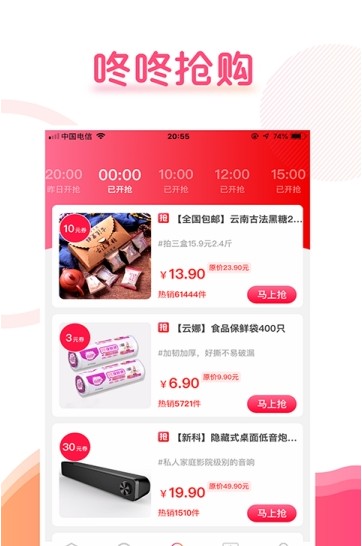 聚有品商城下载手机版