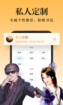 好看免费小说安卓手机版下载 v1.0.1 screenshot 3