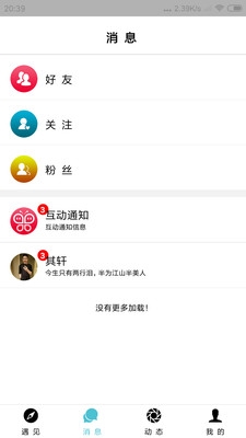 遇见你兮手机版下载