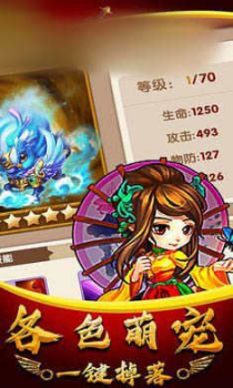 萌主大乱斗手游官方版 v2.0 screenshot 1