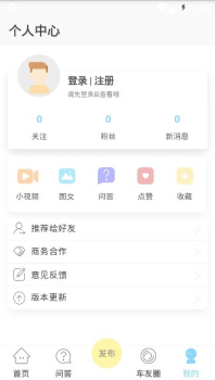 北京车说安卓手机版下载 v2.1.1 screenshot 4