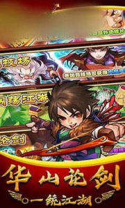 萌主大乱斗手游官方版 v2.0 screenshot 2