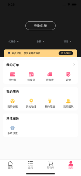 趣领趣下载手机版