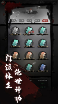 慢慢江湖安卓手机版免费下载 v5.14.0 screenshot 2