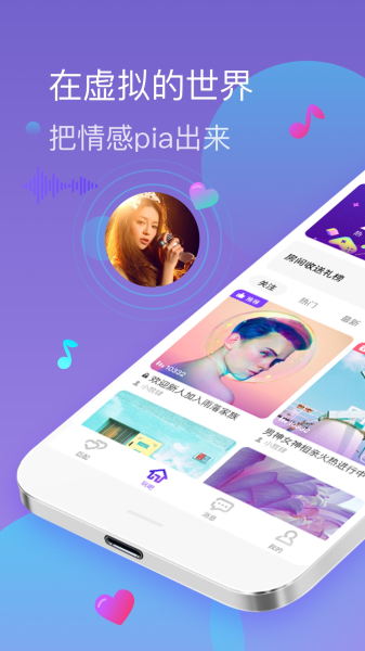 pia玩软件手机版下载