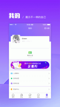 亲蜜约安卓手机版下载 v1.0.3 screenshot 2