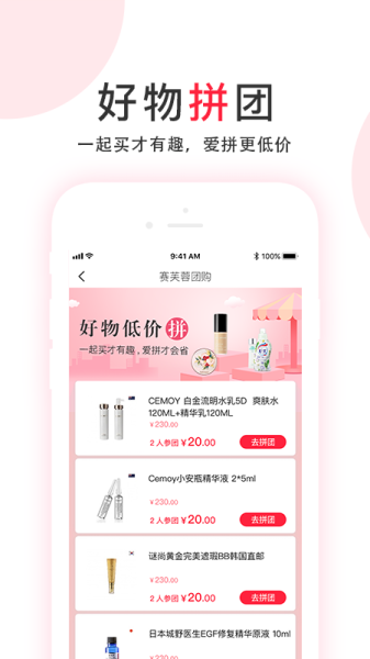 赛芙蓉商城手机版下载
