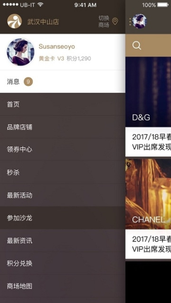 大洋百货Grandocean ios版下载