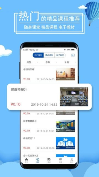 万里桐花手机版下载