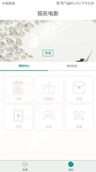 现在电影手机版下载 v3.1.6 screenshot 3