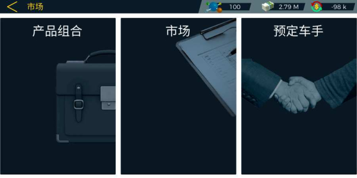 真实自行车队经理2中文手机版下载(LCM2) v1.08 screenshot 3