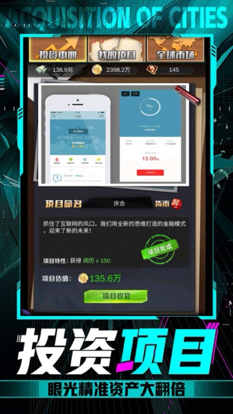 实习生励志职场游戏手机安卓版