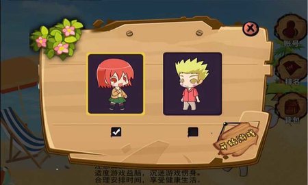 情侣大冲突游戏安卓版