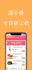 温小券下载手机版 v6.6.7 screenshot 2