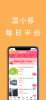 温小券下载手机版 v6.6.7 screenshot 3
