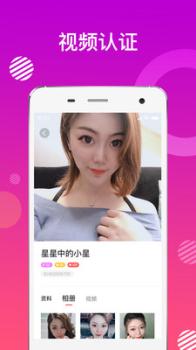 密友约会手机版下载 v1.3.8 screenshot 3