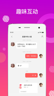 密友约会手机版下载