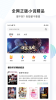 白猿搜书下载手机版 v1.0.0 screenshot 2