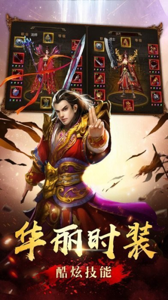 酒鬼杀神传奇手游官方版下载