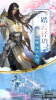 仙域武魂手游官方版下载 v1.0.0 screenshot 3