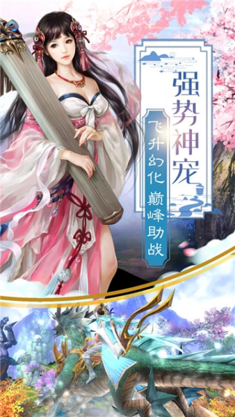 仙域武魂手游官方版下载