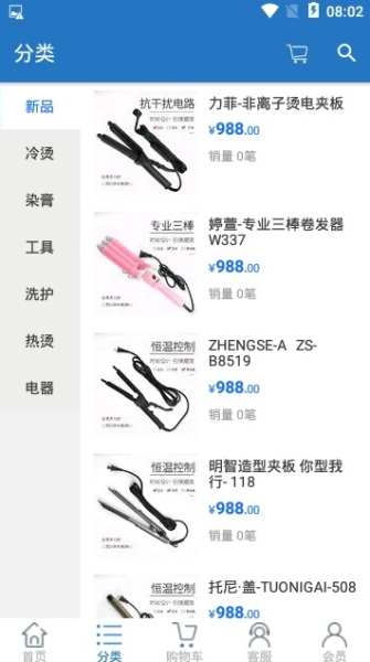 淘美网下载手机版