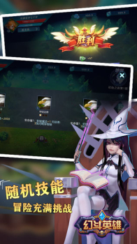 幻斗英雄手游官方版 v1.1.0 screenshot 5