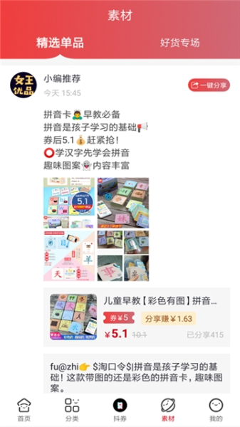 女王优品下载手机版