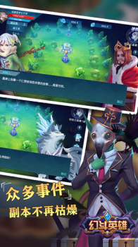 幻斗英雄手游官方版 v1.1.0 screenshot 1