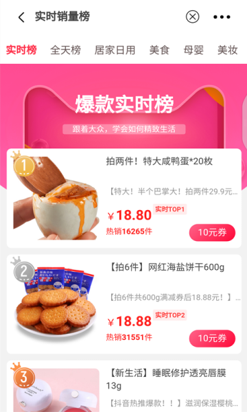 魔快星选安卓手机版下载