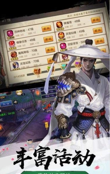 真武神手游官方版游戏