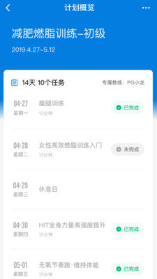 全民健康GO安卓手机版