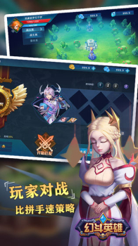 幻斗英雄手游官方版 v1.1.0 screenshot 2