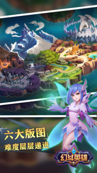 幻斗英雄手游官方版 v1.1.0 screenshot 3