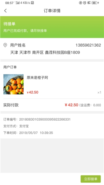 蒙云鲜坊手机版下载