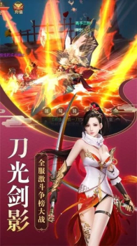 不朽剑诀手游官方版 v1.0.4.4 screenshot 3