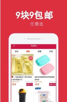 唯品优惠券下载手机版 v0.0.45 screenshot 1