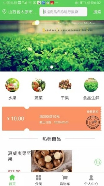 品慧商城下载手机版