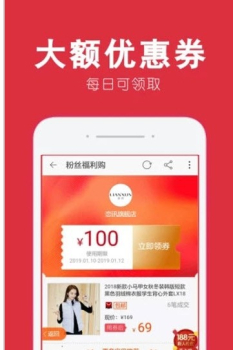唯品优惠券下载手机版 v0.0.45 screenshot 2