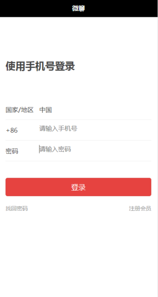 98微聊安卓手机版下载