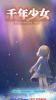 千年少女游戏汉化正式版下载 v1.8.41 screenshot 4