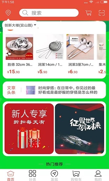 美联易购下载手机版