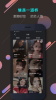 Weke手机版下载 v1.1.4 screenshot 2