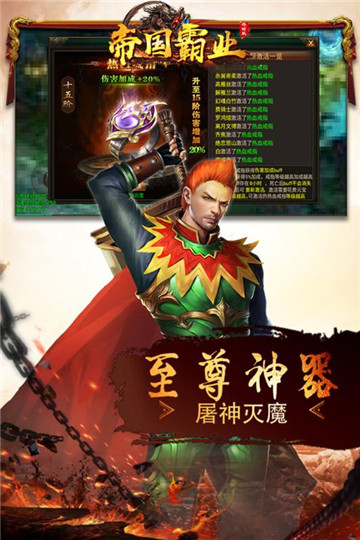 帝国霸业手游官方版下载