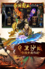 帝国霸业手游官方版下载 v1.0.0 screenshot 3
